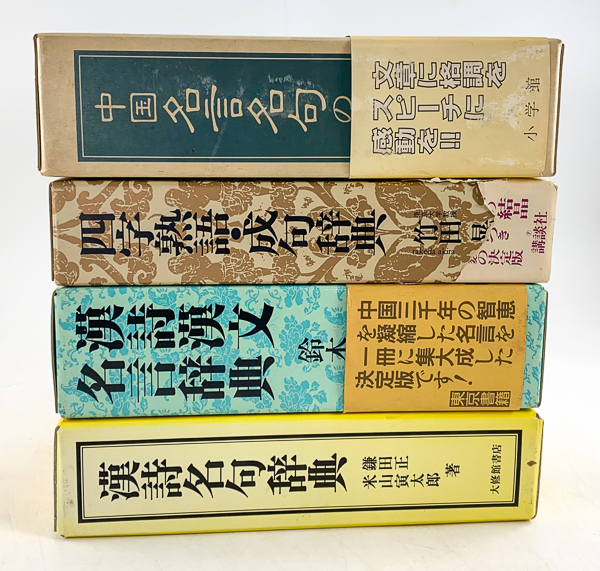 秋田県鹿角市にて骨董品などの書道具の買取をしました 全国書道買取舎