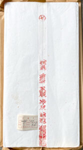 書道具 買取ならお任せください書道本硯墨紙印材拓本書画筆骨董品茶道煎茶道具などを買取する専門店です丁寧な対応を心がけておりリピーター続出中 全国対応無料査定安心相談 nbsp全国書道買取舎